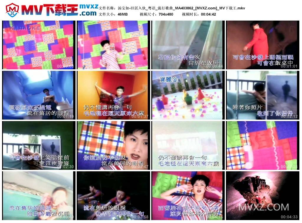 汤宝如-旧居入伙_粤语_流行歌曲_MA403862